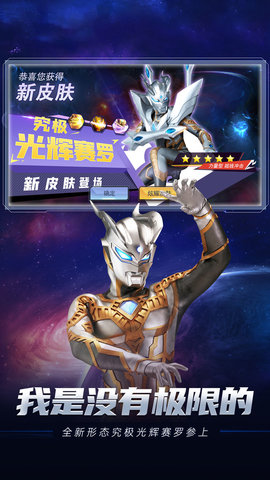 奥特曼合成大徽章